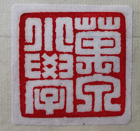 202002281582875831639743.jpg 李德凌《万泉小学》.jpg