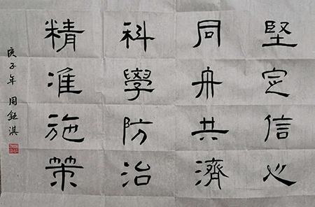 202002281582876423899064.jpg 万泉小学南校区 周钰淇2.jpg