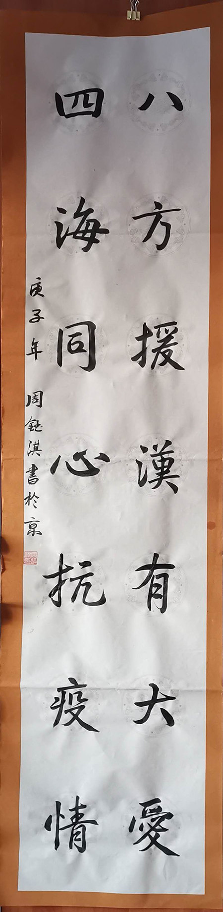 202002281582876463709010.jpg 万泉小学南校区 周钰淇4.jpg