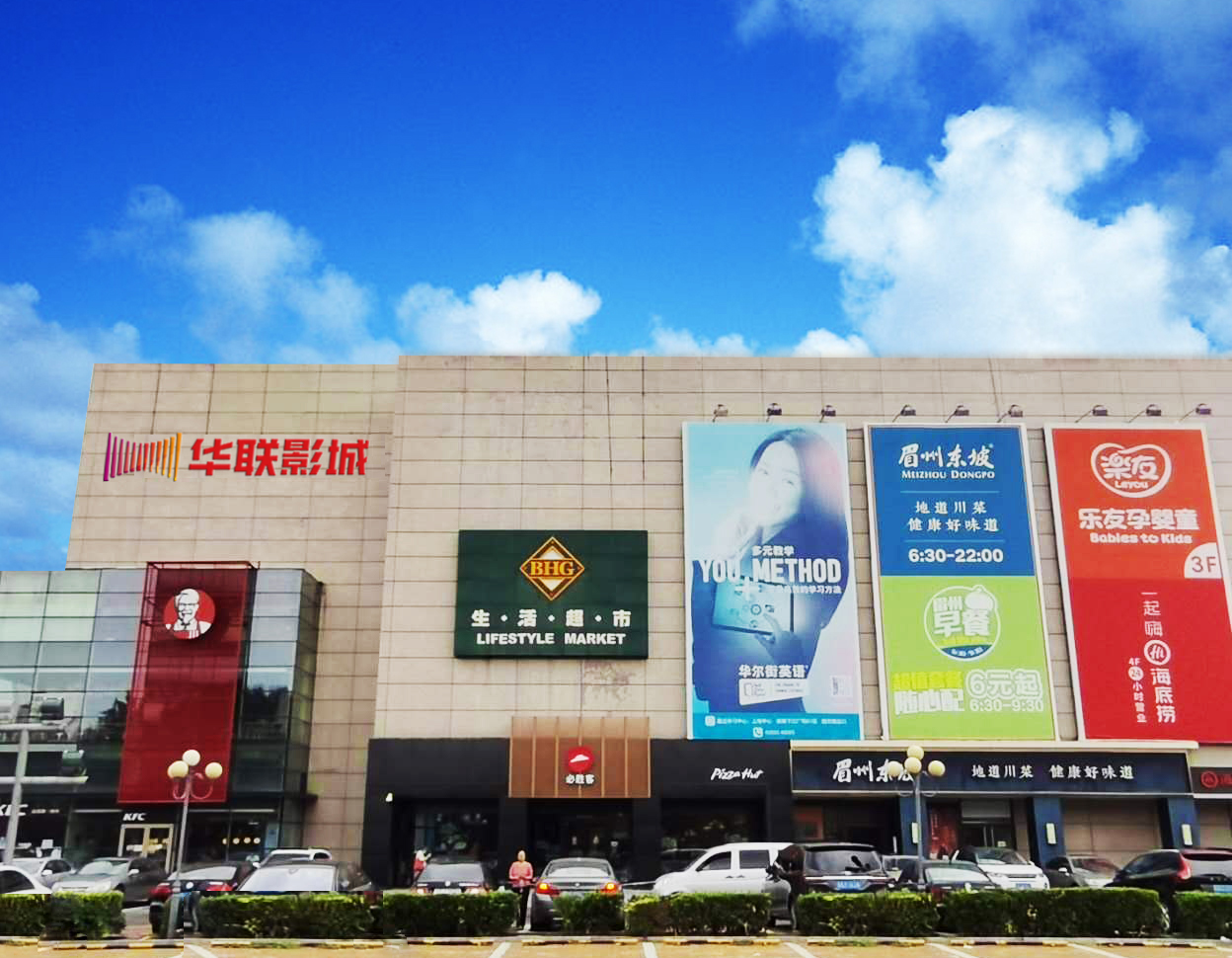 【在线报名】华联影城(上地店)七夕节电影票免费送!