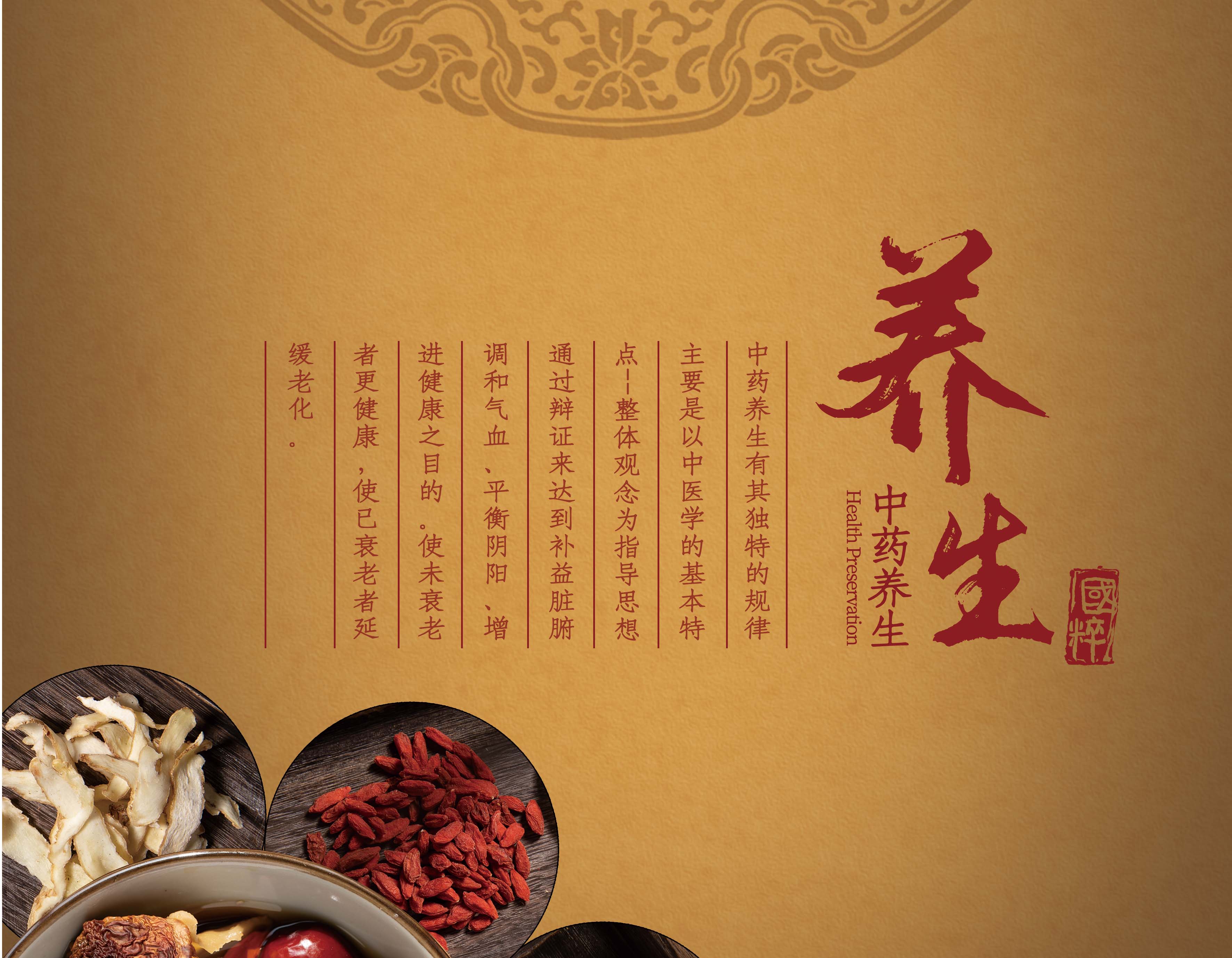 中医养生的典范——八正堂中医的发展动态