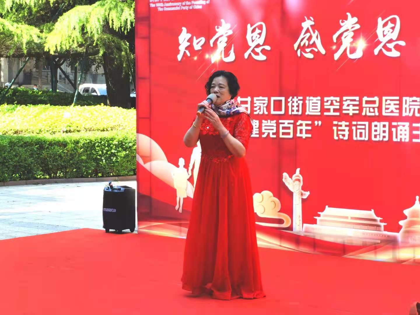 甘家口街道空军总医院社区知党恩感党恩颂党恩建党百年诗词朗诵会