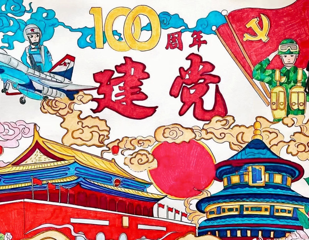 【在线报名】海淀区图书馆(北馆)"雅致生活"色彩画:《喜迎建党100周年