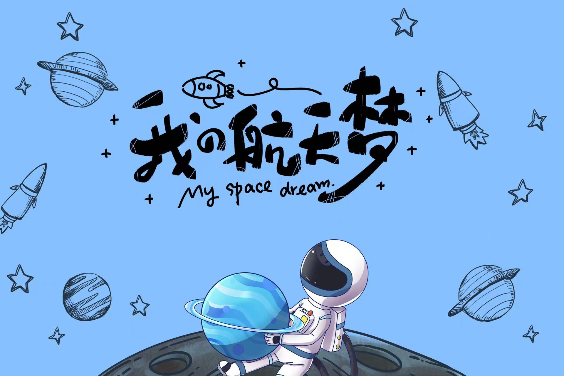 航天科普系列讲座六航天发射场